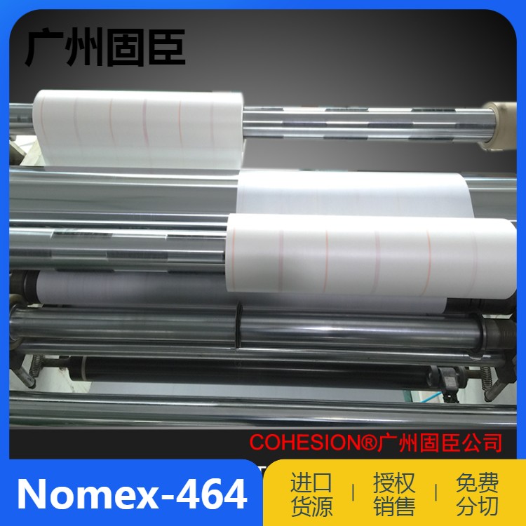 NomexT464进口杜邦芳纶纸