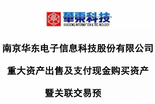 盘点：2020年显示产业链并购入股大事件，涉及金额达千亿级