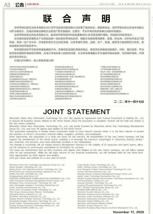 盘点：2020年显示产业链并购入股大事件，涉及金额达千亿级