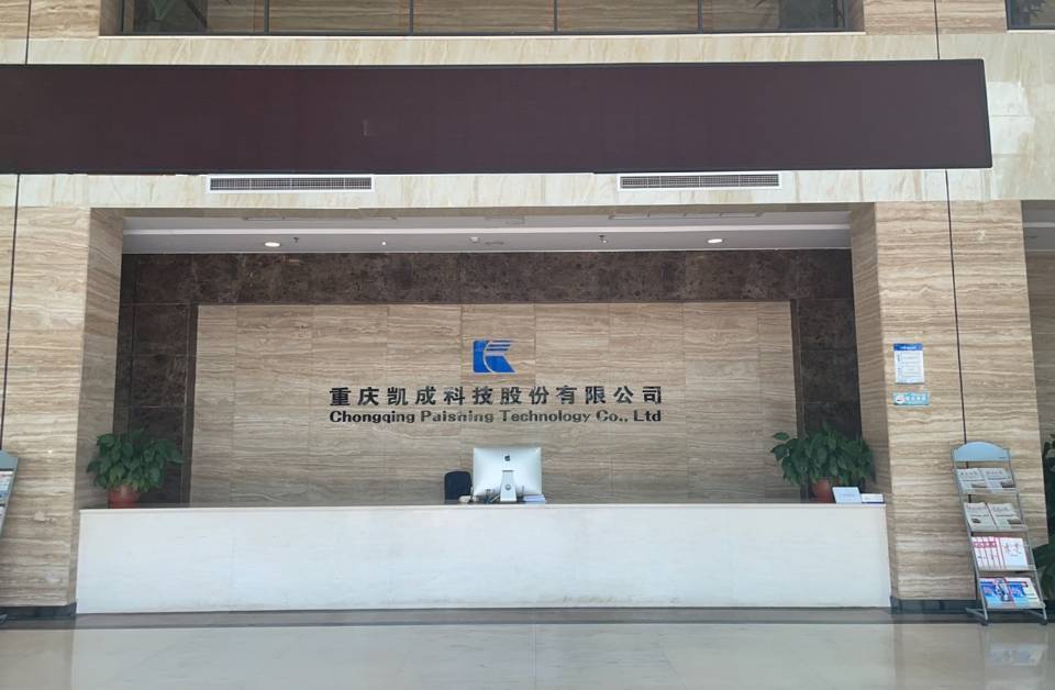 重庆凯成科技股份有限公司