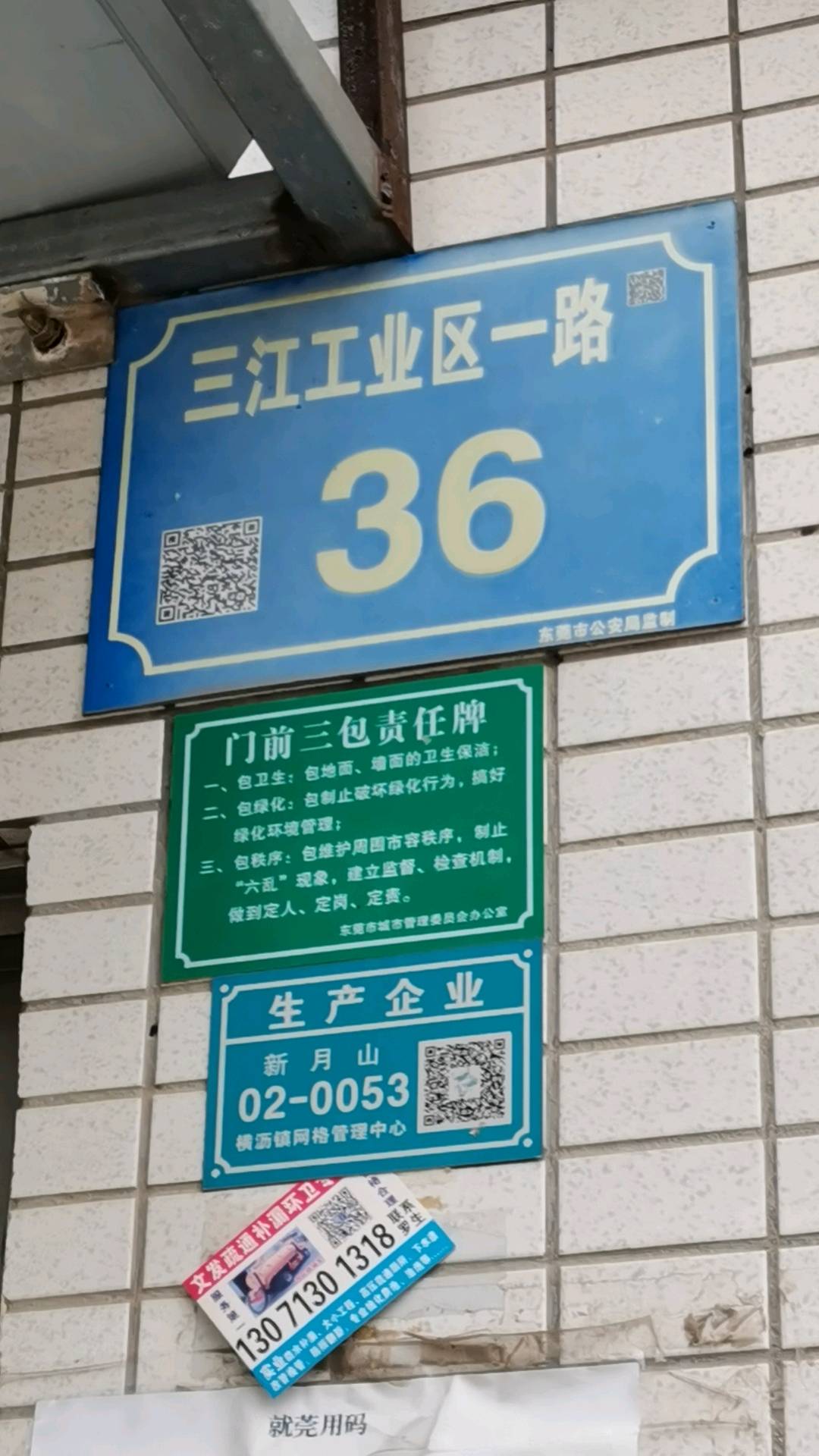 东莞市捷诺新材料科技有限公司