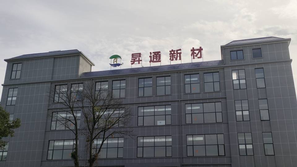 湖南昇通新材料科技有限公司