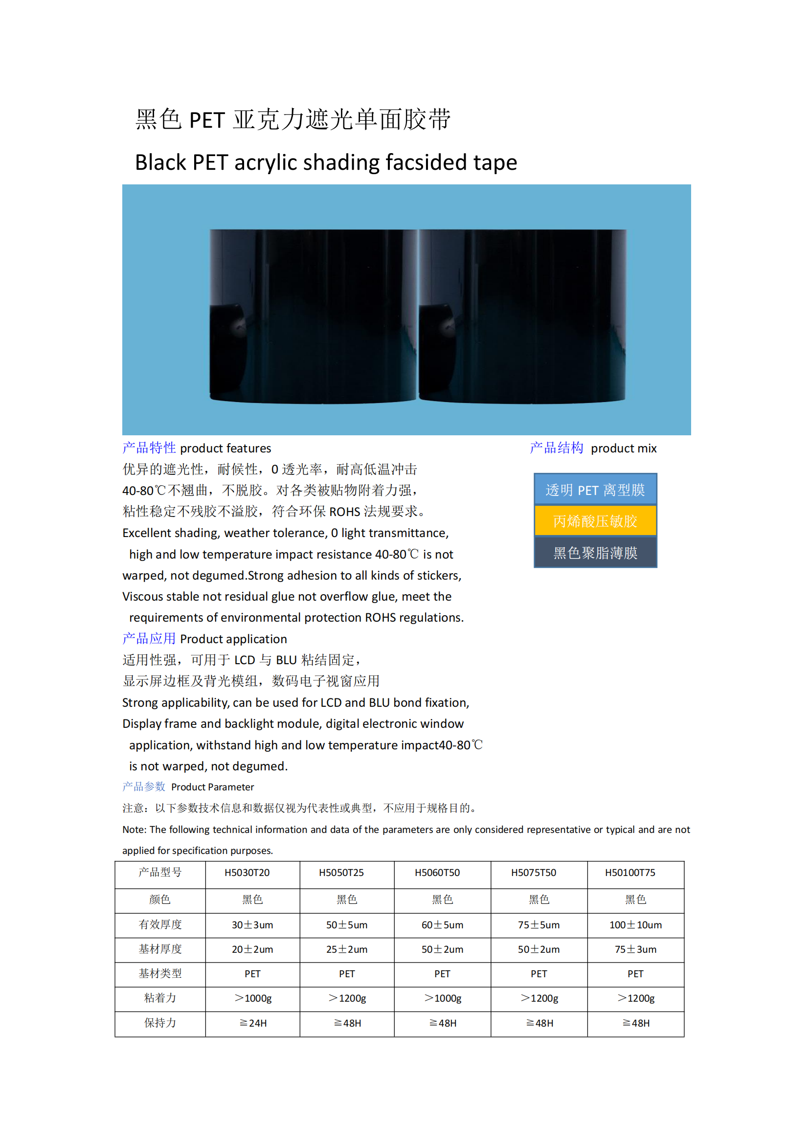 深圳市聚格新材料有限公司