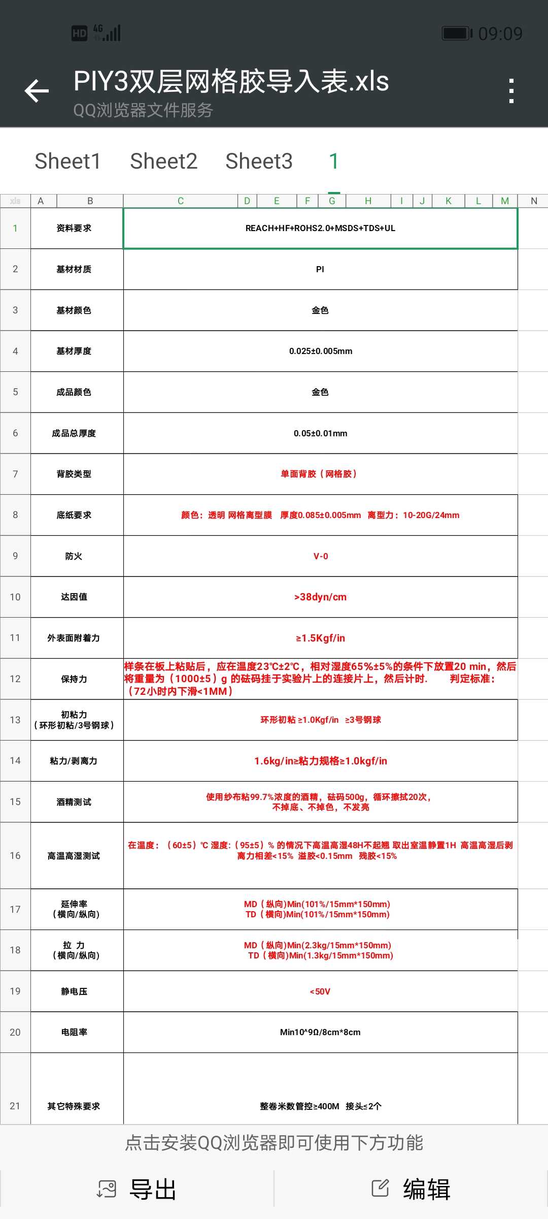 采购PIY3双层网格胶