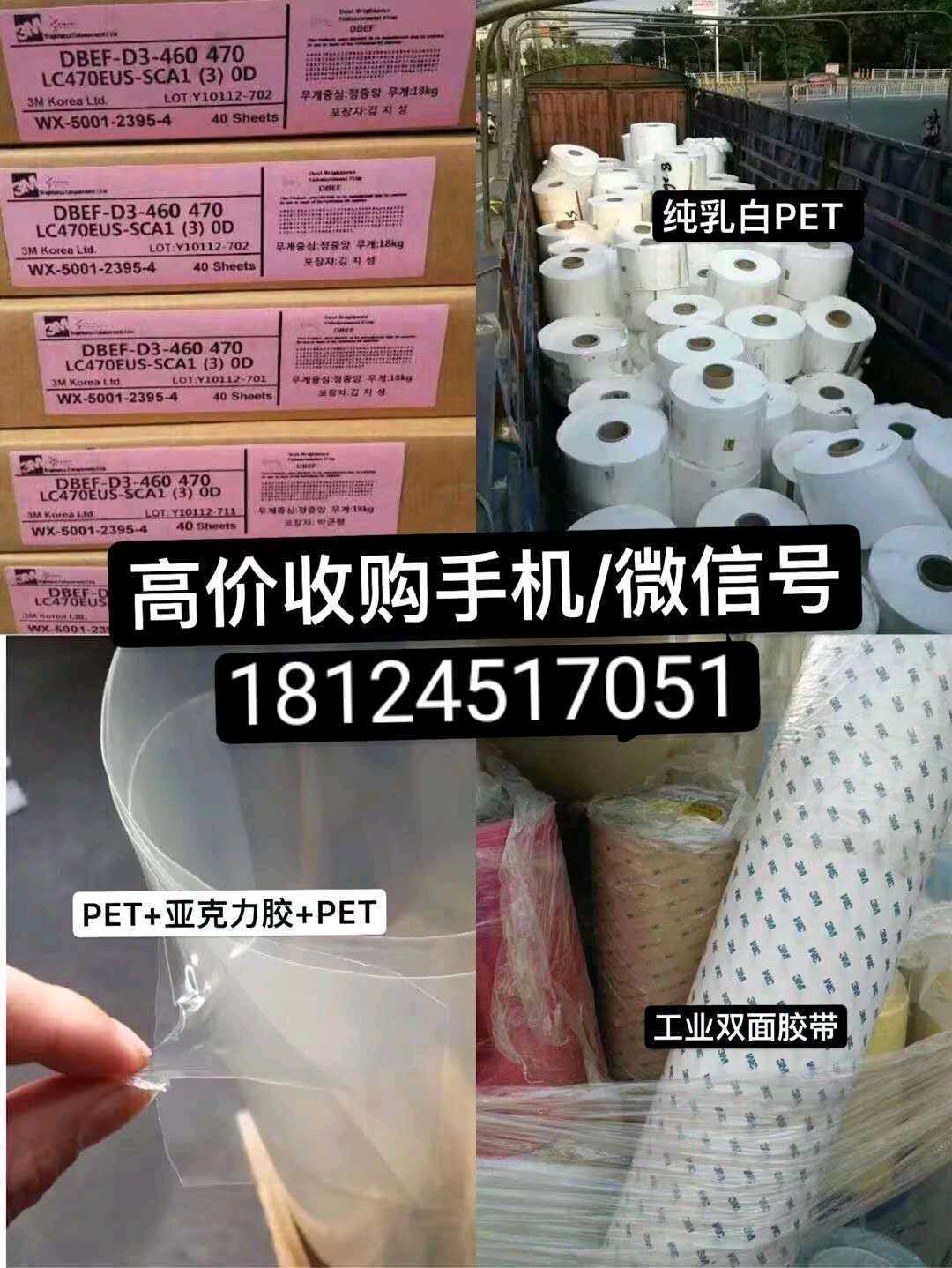 需求导电布，保护膜，呆料胶带