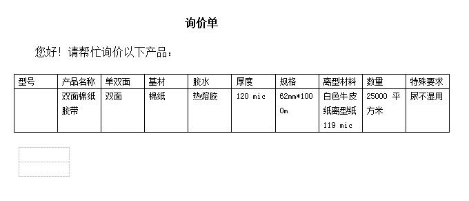 120mic双面棉纸胶带热熔胶 白色牛皮纸离型纸