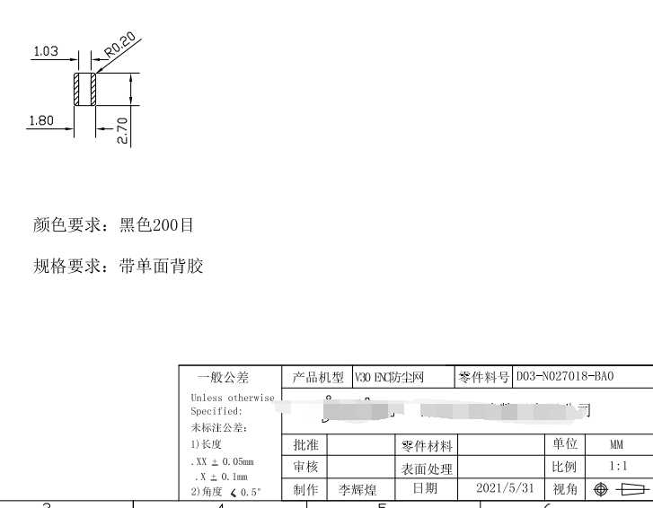 防水膜