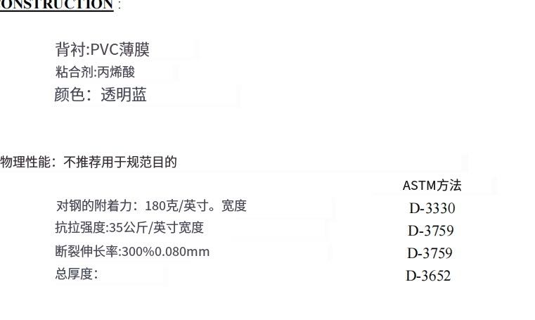 需求一款0.08mm厚的Pvc蓝色膜