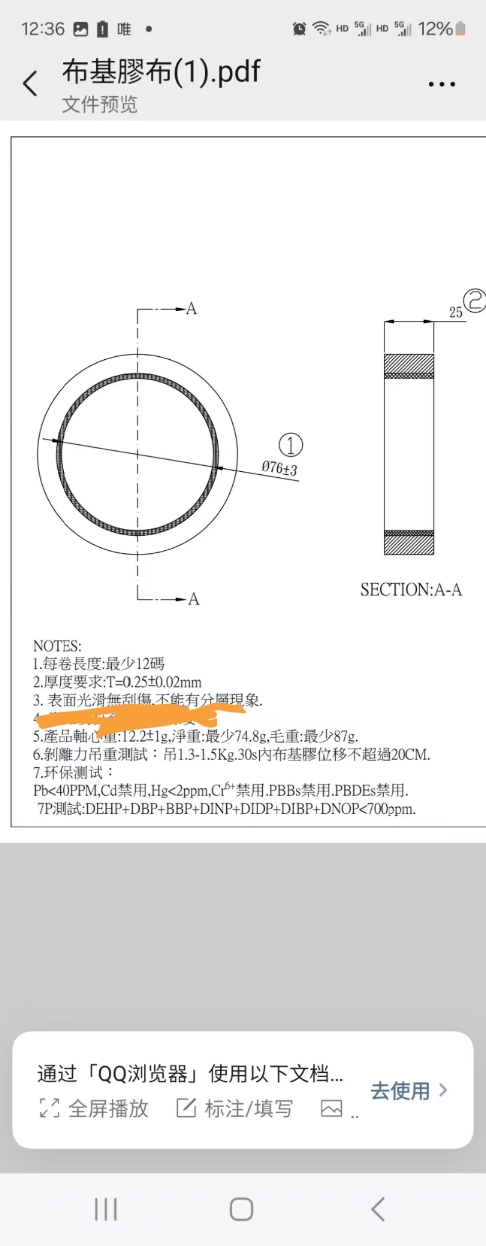 黑色布基胶带