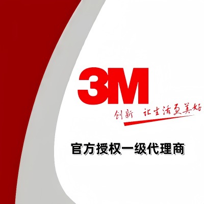 3M一级代理，3M胶带一级代理