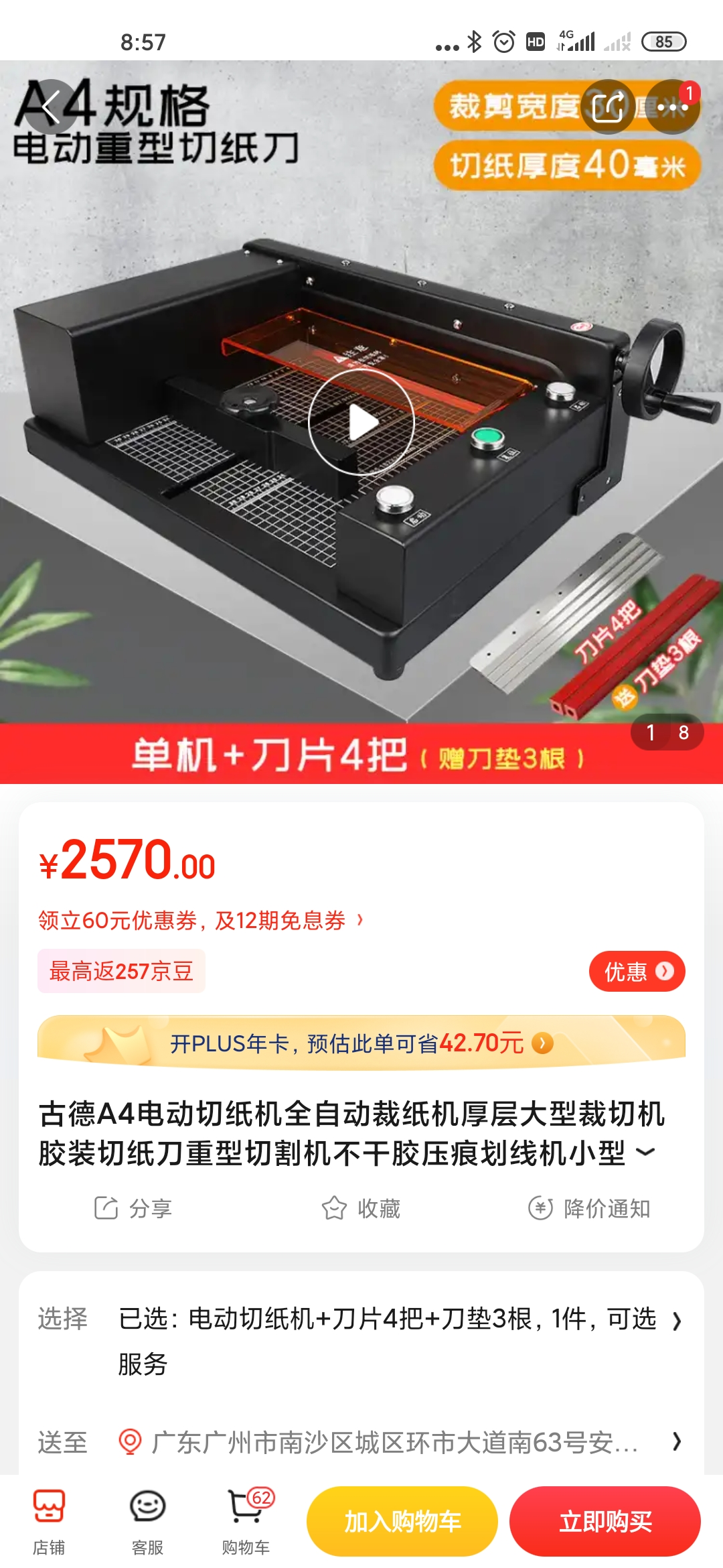 寻找手动小型切纸机模切机