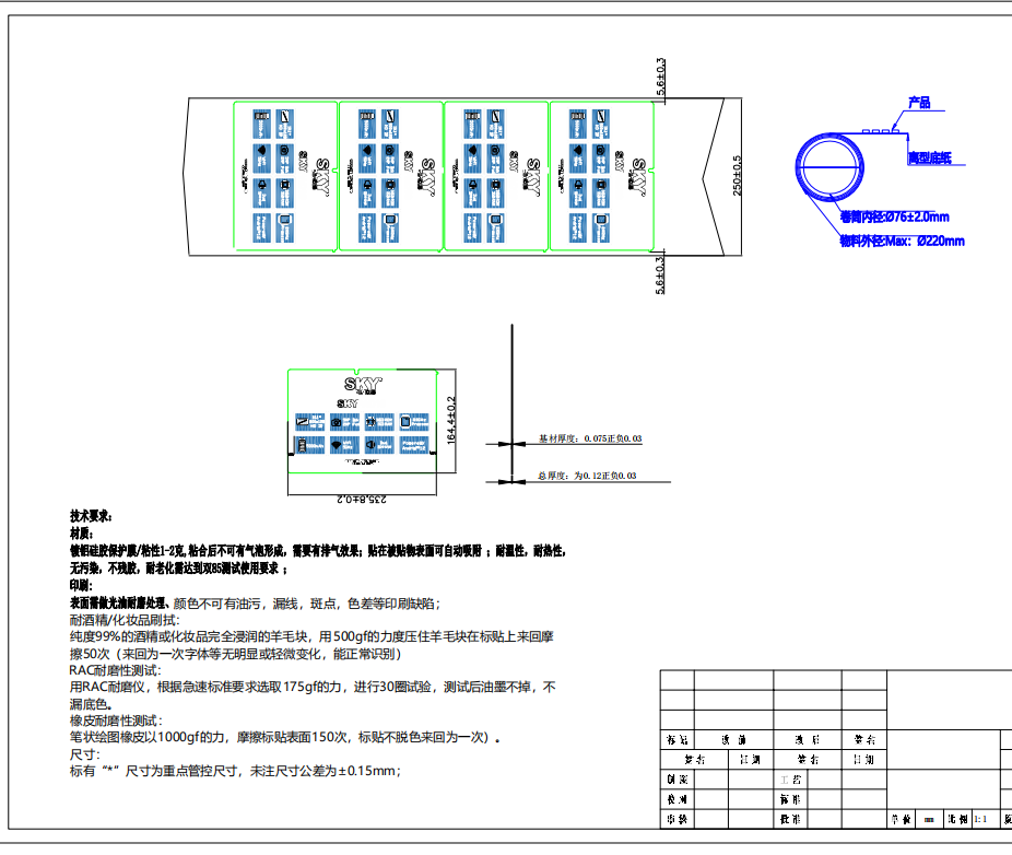 求购：镀铝硅胶保护膜，具体要求如图